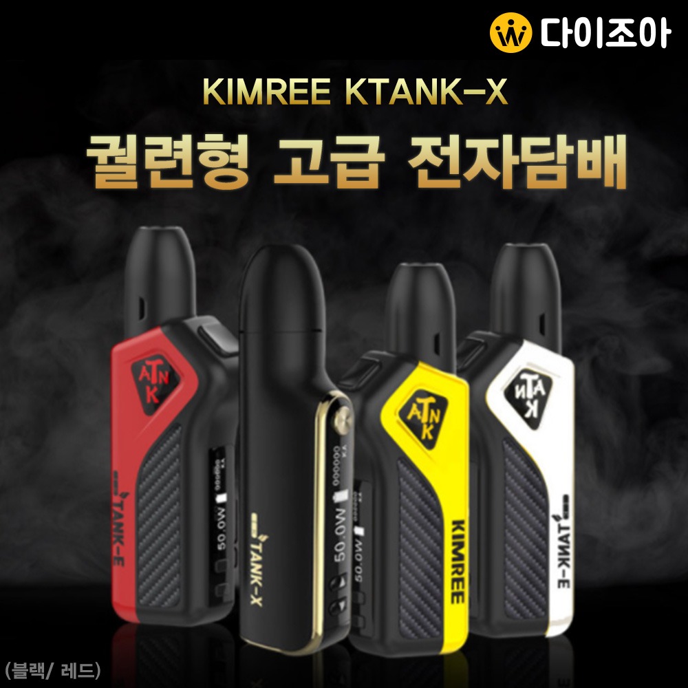 [반값할인] 킴리 케이탱크 히팅 고급형 궐련형 전자담배 K-TANK X,E 시리즈/ 간편 온도조절 전담/ 히츠, 핏 전자담배 X, E/ Heets Fiit 전용