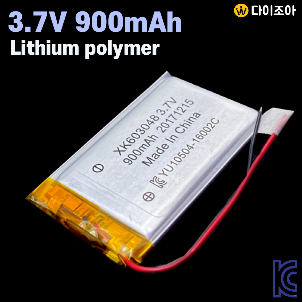 [반값할인][S+급] XK603048 3.7V 900mAh 1C 일반방전 소형 리튬폴리머 배터리/ 보호회로 폴리머 배터리/ 배터리팩/ 충전지 (KC인증)