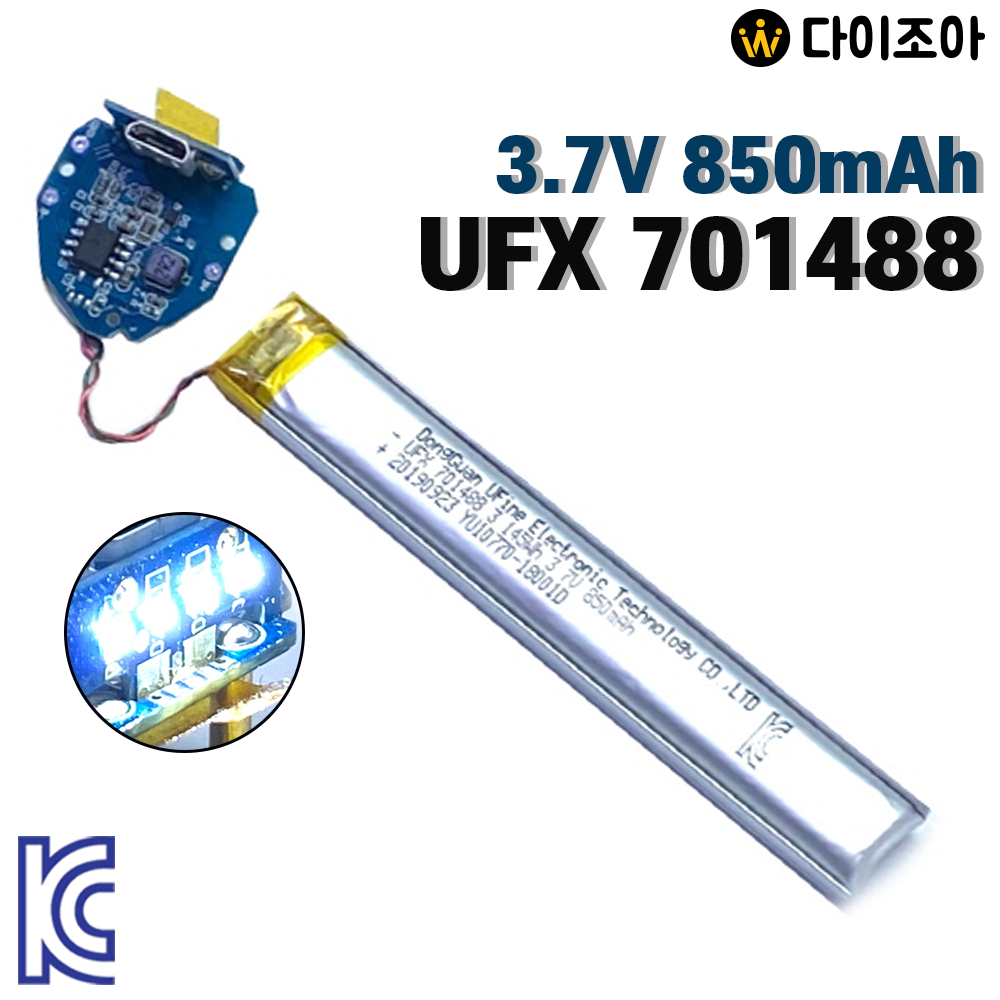 [반값할인][S+급] UFX701488 3.7V 850mAh 1C 충전출력 소형 리튬폴리머 배터리/ 보호회로 폴리머 배터리/ 배터리팩/ 충전지 (KC인증)